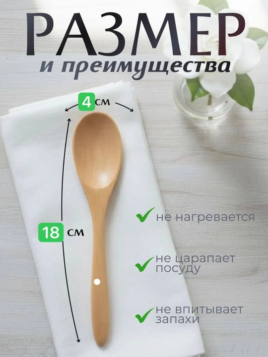 Деревянная ложка Столовая ложка из натурального дерева - 