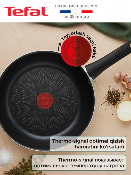 Антипригарная сковородка TEFAL JUST, BRUT, STRENGTH 20 / 22 / 24 / 26 / 28 см