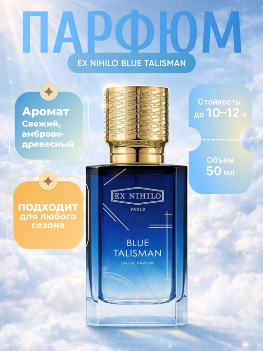 Ex Nihilo Blue Talisman Eau de parfumlngan  suvi, uniseks, sovga uchun atir 50 ml - 