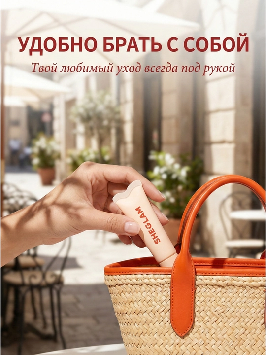 Блеск для губ SHEGLAM Crystal Glaze, Увлажнение, Блеск