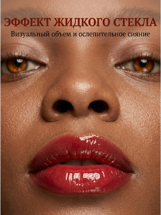 Блеск для губ SHEGLAM Crystal Glaze, Увлажнение, Блеск