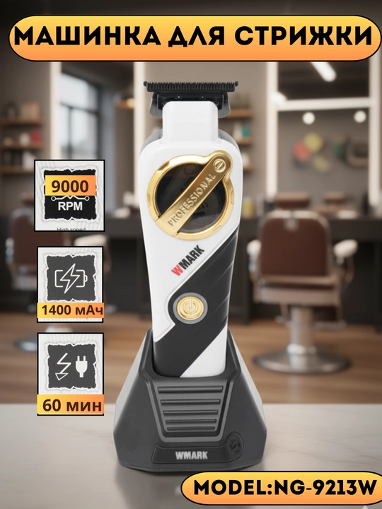 WMARK brandli professional trimmer - sifatli va ishonchli tanlov! - 