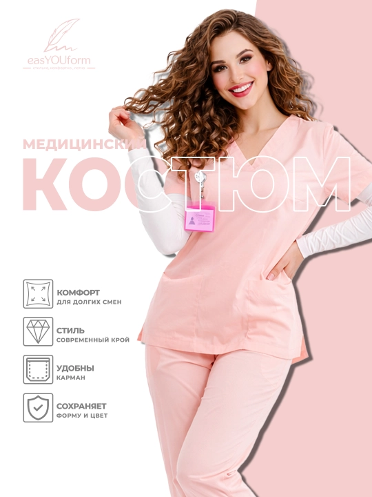 Ayollar kostyumi, tibbiy, ish kiyimi to‘plami easYOUform dan - 