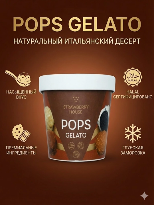 Strawberry House POPS: Italyancha Gelato va Mevali Miks — Tabiiy Halol Muzqaymoq - 