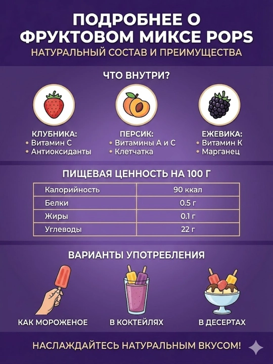 Strawberry House POPS: Italyancha Gelato va Mevali Miks — Tabiiy Halol Muzqaymoq