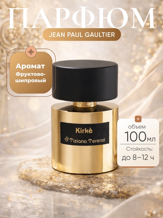 Tiziana Terenzi Kirke Extrait de Parfum atiri, uniseks, 100 ml - 
