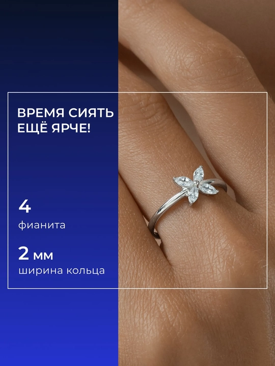 Fianitli kumush 925 dan uzuk, SOKOLOV kafolati 6 oy, 94012778