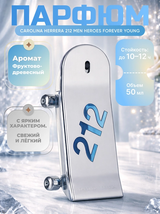 Carolina Herrera 212 Men Heroes Forever Young erkaklar uchun parfyum - 