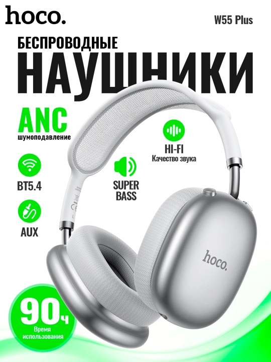 Hoco W55 Plus Happiness simsiz quloqchinlari, ANC, BT 5.4, 90 soatgacha, batareya quvvati 800 mAh - 