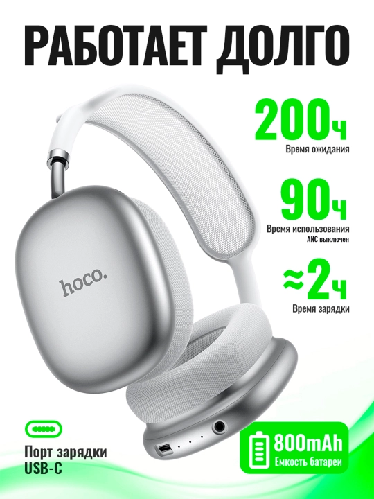 Hoco W55 Plus Happiness simsiz quloqchinlari, ANC, BT 5.4, 90 soatgacha, batareya quvvati 800 mAh
