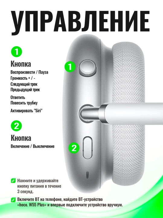 Hoco W55 Plus Happiness simsiz quloqchinlari, ANC, BT 5.4, 90 soatgacha, batareya quvvati 800 mAh