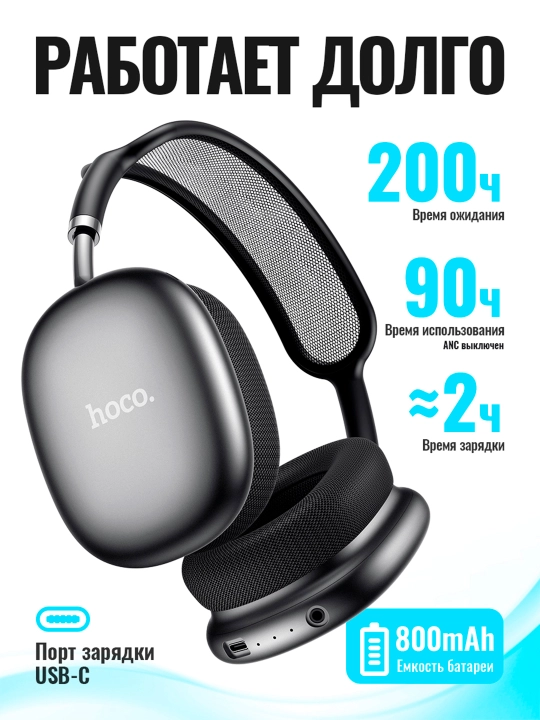 Hoco W55 Plus Happiness simsiz quloqchinlari, ANC, BT 5.4, 90 soatgacha, batareya quvvati 800 mAh