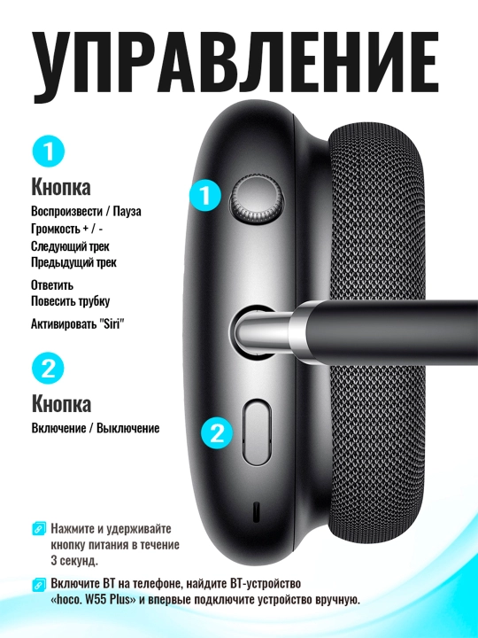 Hoco W55 Plus Happiness simsiz quloqchinlari, ANC, BT 5.4, 90 soatgacha, batareya quvvati 800 mAh