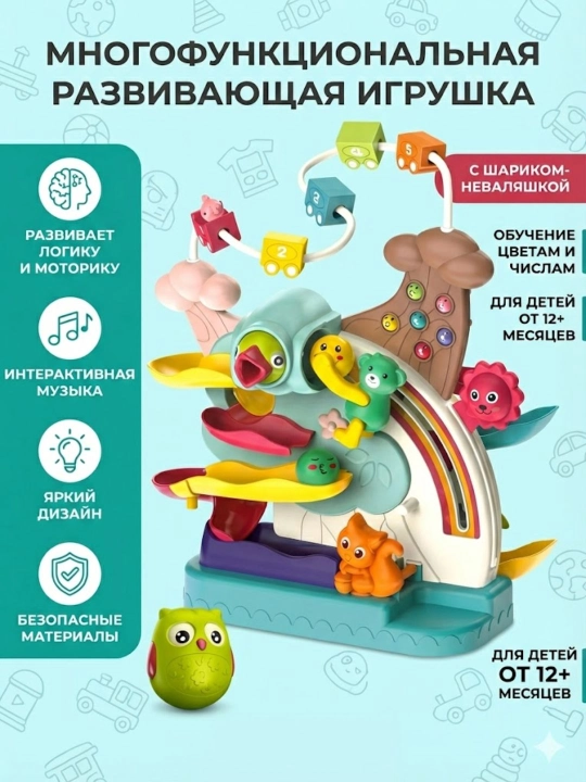 Многофункциональная развивающая игрушка «Лесной трек» - 