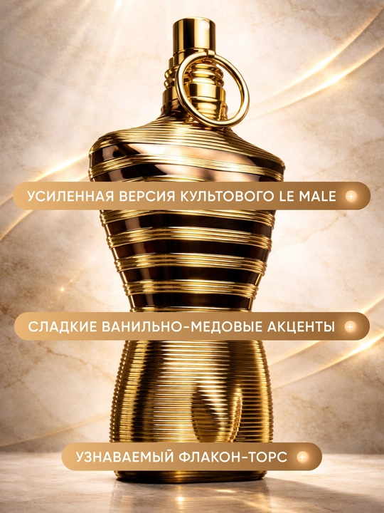 Jean Paul Gaultier Le Male Elixir erkaklar uchun parfyum