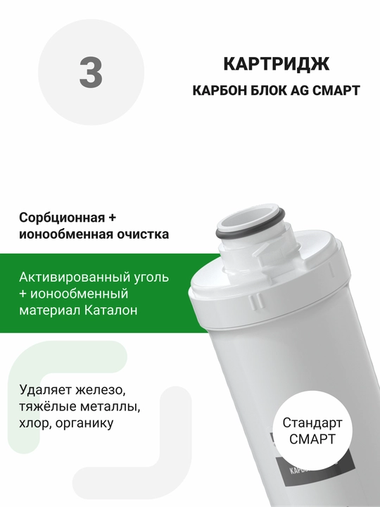 Фильтр для воды обратный осмос Гейзер Аллегро Оптима, мембрана 200 л/сут