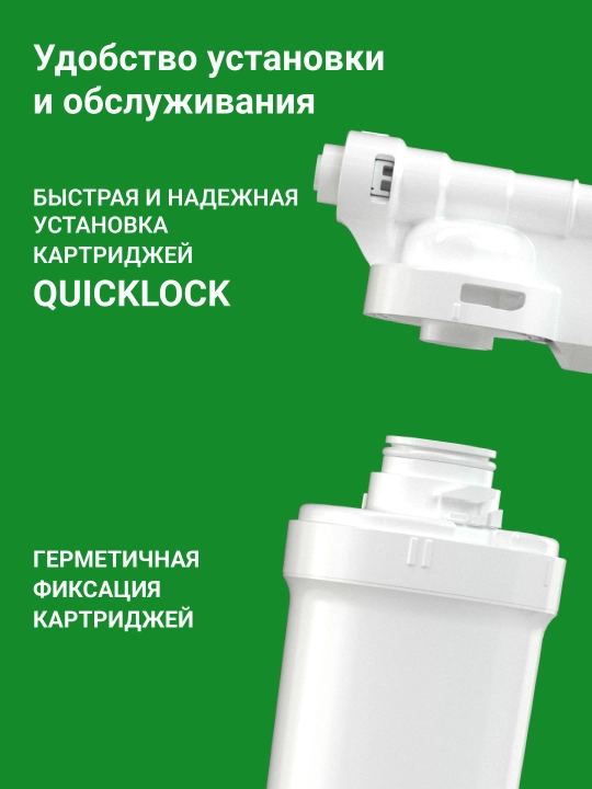 Фильтр для воды обратный осмос Гейзер Аллегро Оптима, мембрана 200 л/сут