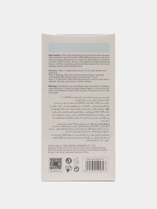 Quyoshdan himoyalovchi Estelin kremi, namlantiruvchi, suvga chidamli, SPF 100, 80 PA+++, 100 g