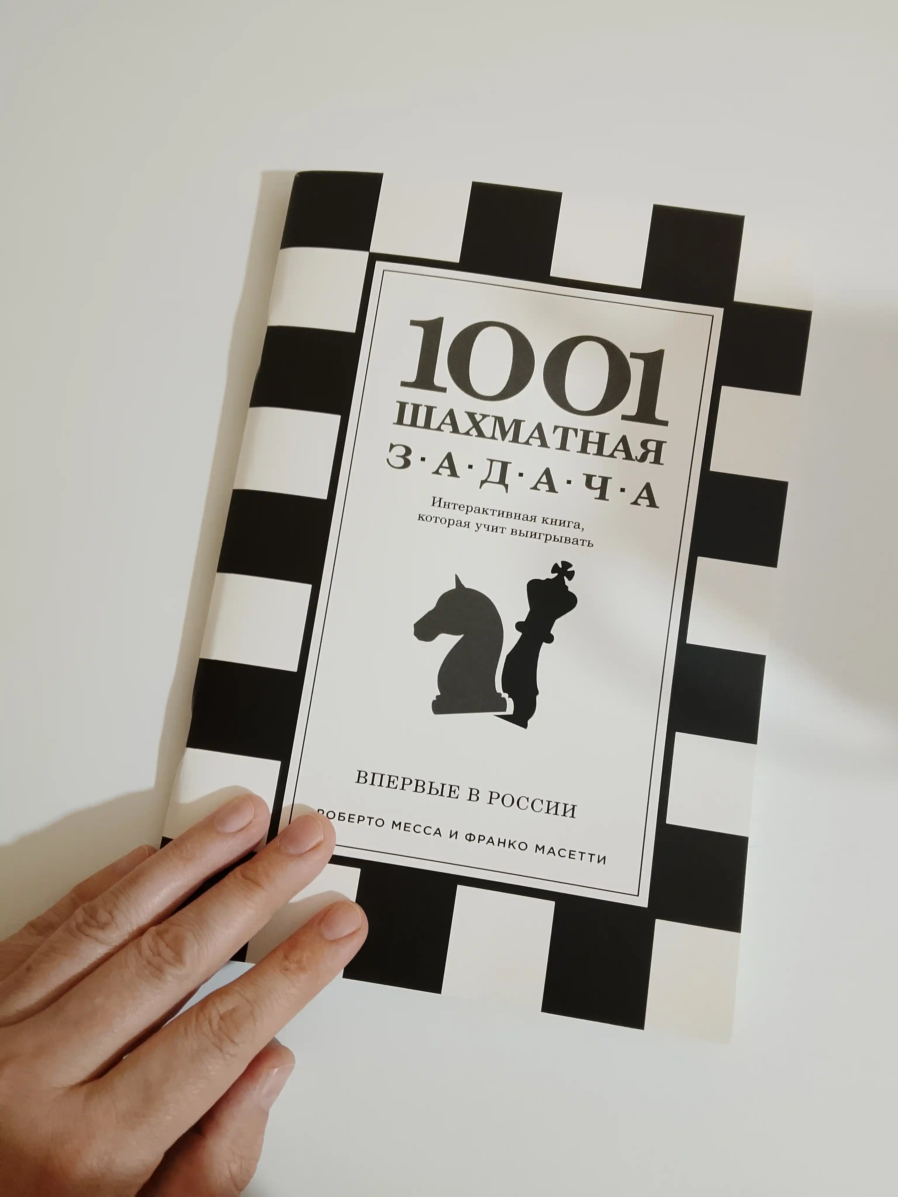Shaxmat kitoblari