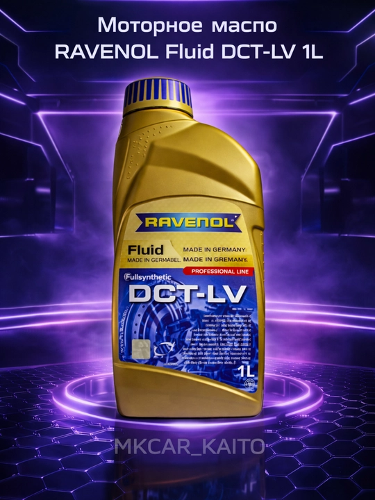 Motor moyi, RAVENOL 75W-90 - 