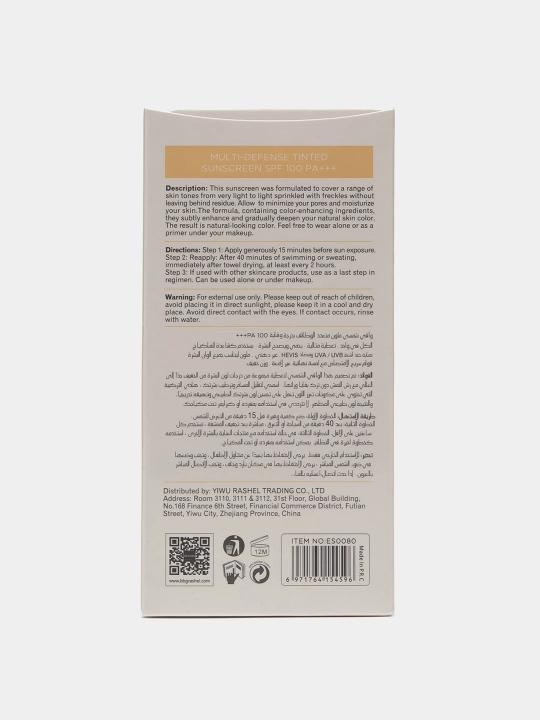 Quyoshdan himoyalovchi Estelin kremi, namlantiruvchi, suvga chidamli, SPF 100, 80 PA+++, 100 g