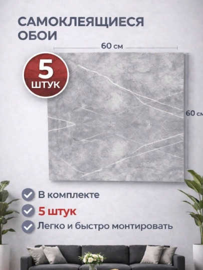 Самоклеящиеся 3D обои панель для стен, декор на стену, самоклейка, самоклеящиеся обои — UZRET-3DP77X70SELF-СЕРЫЙ-P77X10