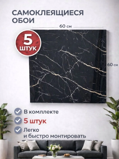 Самоклеящиеся 3D обои панель для стен, декор на стену, самоклейка, самоклеящиеся обои — UZRET-3DP77X70SELF-ЧЕРНСТЕ-P77X10