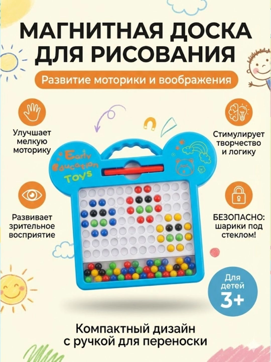 Магнитный планшет для рисования Telsch - 
