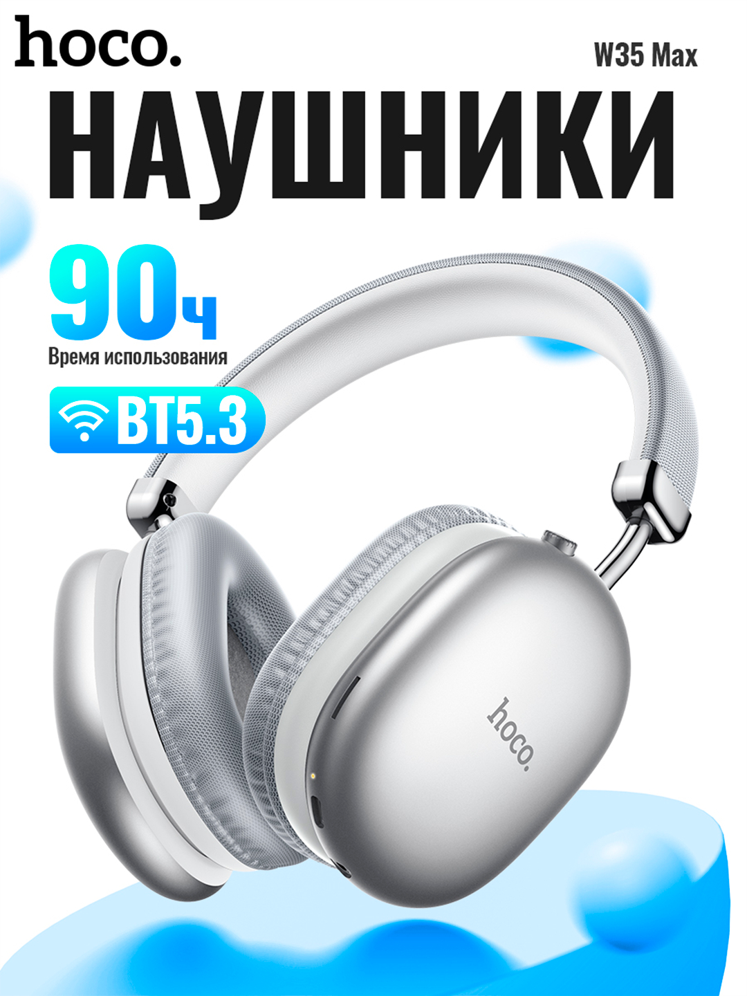 Simsiz quloqchin Hoco W35 Max, 90 soatgacha, 800mA·soat, BT5.3, AUX, TF, to‘liq o‘lchamli - 