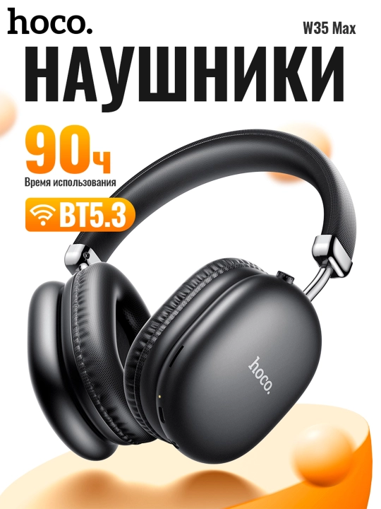 Simsiz quloqchin Hoco W35 Max, 90 soatgacha, 800mA·soat, BT5.3, AUX, TF, to‘liq o‘lchamli - 