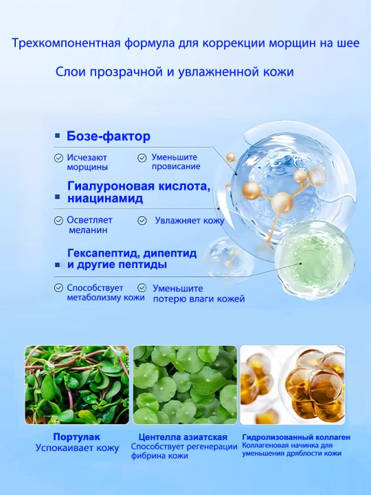 Mаска для шеи против морщин с пептидным коллагеном, 10 штук