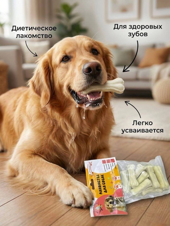 Жевательные косточки для собак ANVAR DON, лакомство для дрессировки, уход за зубами, 100 г