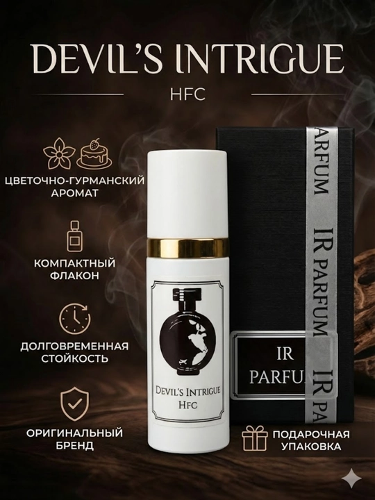 Devil's Intrigue Eau de Parfum 10 ml qutisi bilan - 