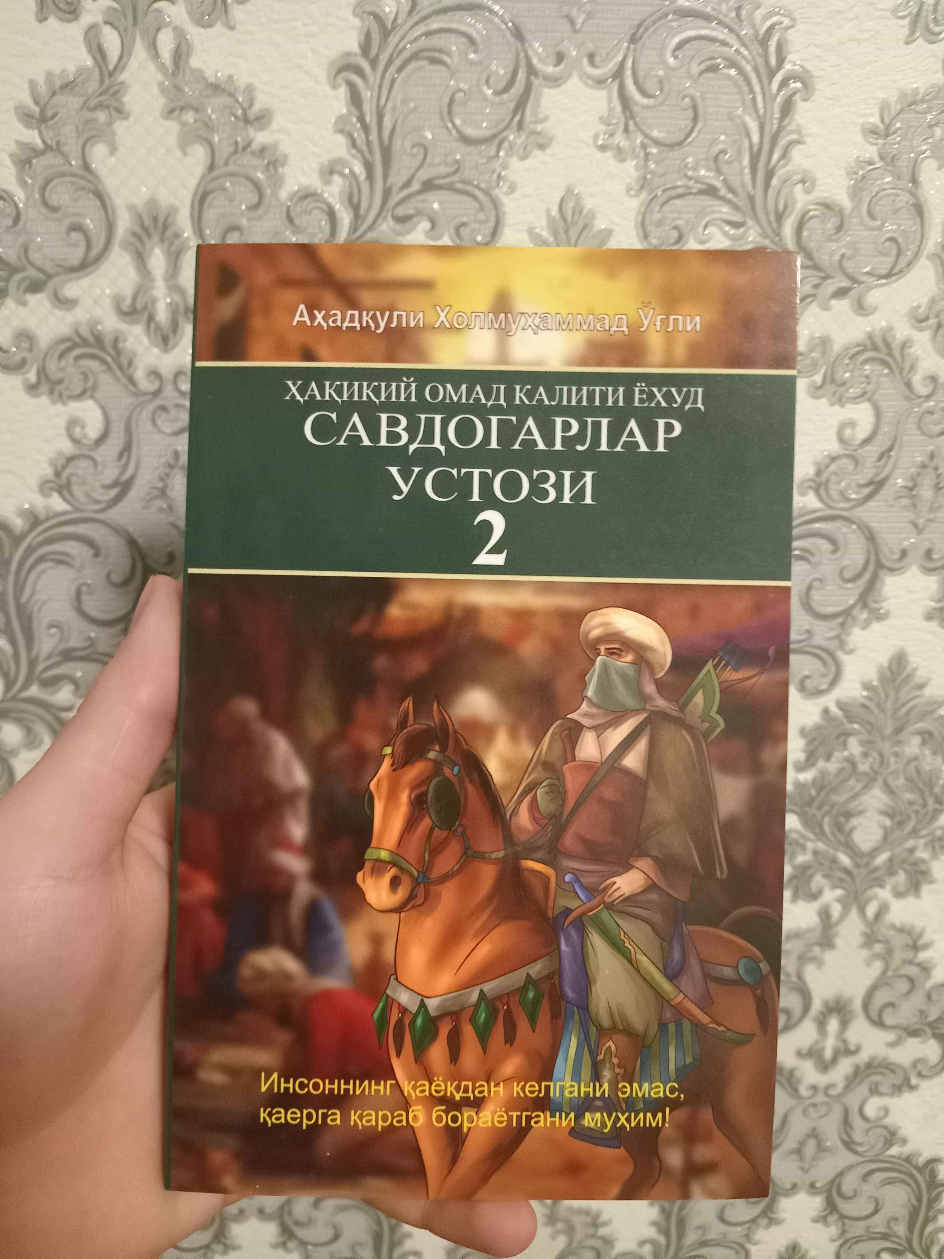 Хакикий омад калити ёхуд савдогарлар устози 2