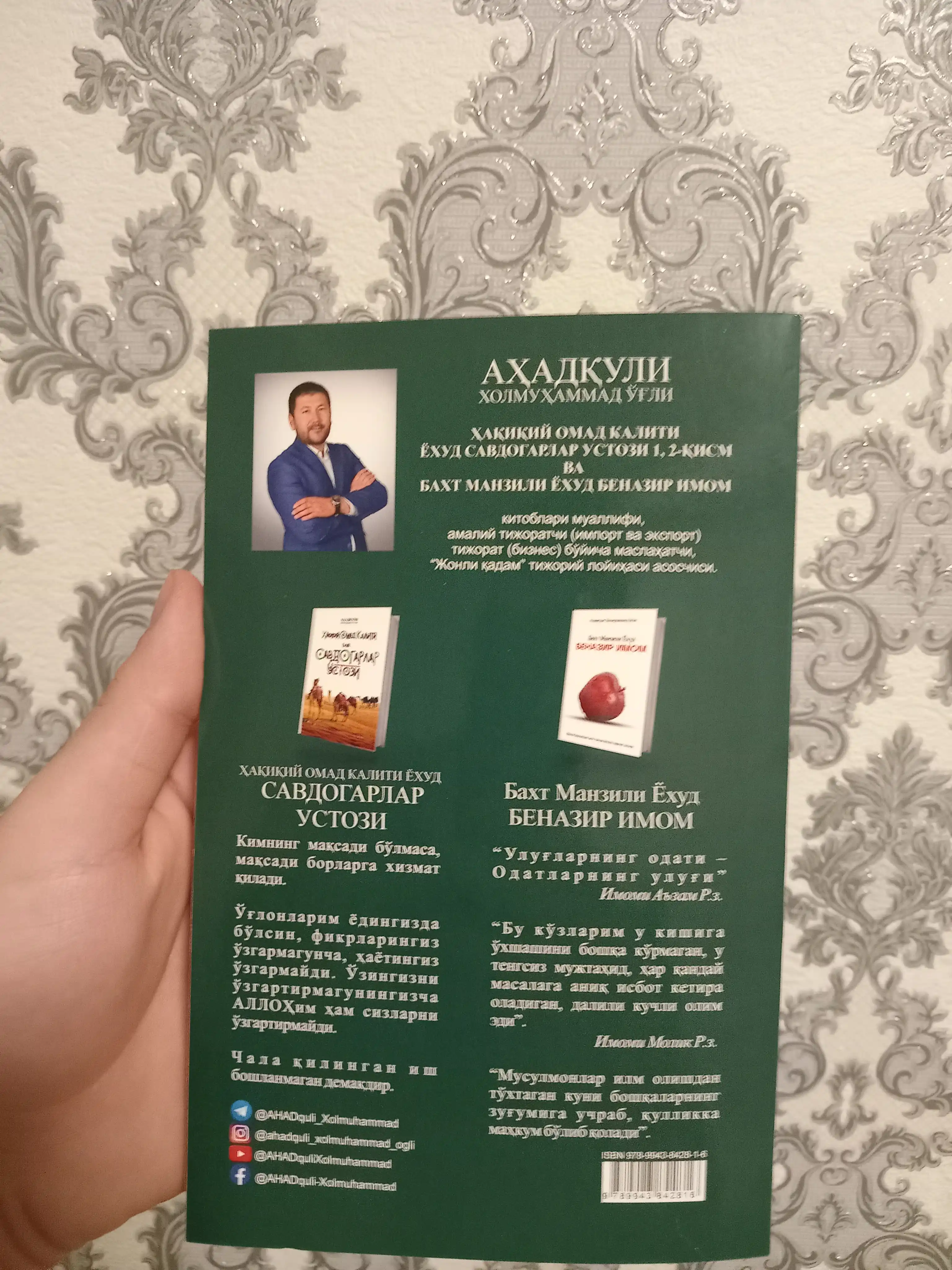 Хакикий омад калити ёхуд савдогарлар устози 2