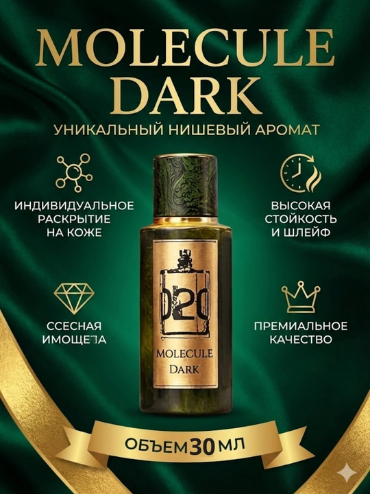 Escentric Molecules brendidan IR parfyum atir Molecule Dark, 30 ml - 