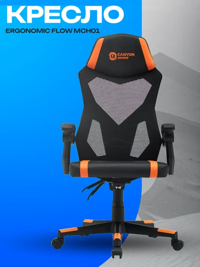 Игровое кресло Flow MCH01 эргономичное Black — GKSTR-ZXCXZCVBN62378468237HFDJSHJFKJCXV