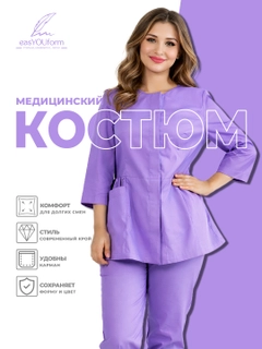 Лавандовый
