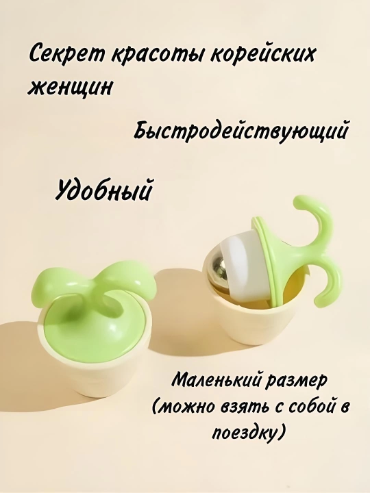 Массажные ролики для лица и век, занимают 5 минут по утрам, льдотерапия