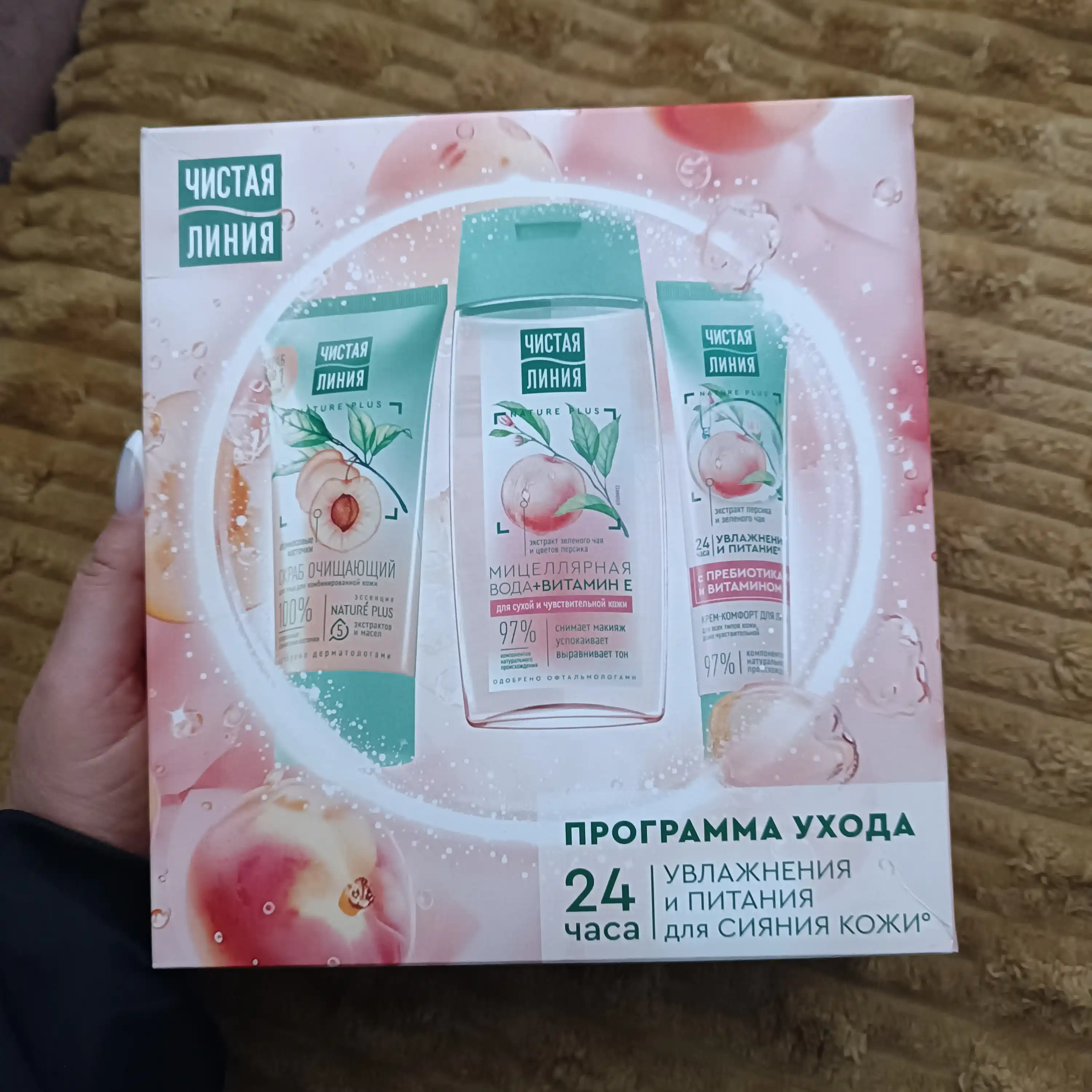 Kosmetik to‘plam Chistaya Liniya Peach Boom 100 ml + 40 ml + 50 ml