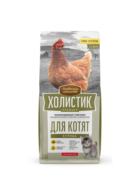 Сухой корм для котят Деревенские лакомства Холистик Премьер с курицей, полнорационный