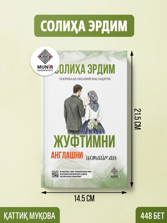 «Солиҳа Эрдим: 4 талик китоблар тўплами (Махсус совғабоп қутида)»