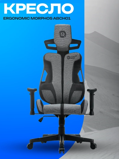 Игровое эргономичное кресло Morphos ABCH01 PU эко кожа — GKSTR-ZCXNMZXBCNM8723984782394HFJKSDCXV