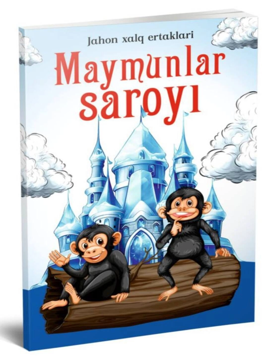 «Maymunlar saroyi» — Jahon xalq ertaklari (bolalar uchun ertaklar to‘plami) - 