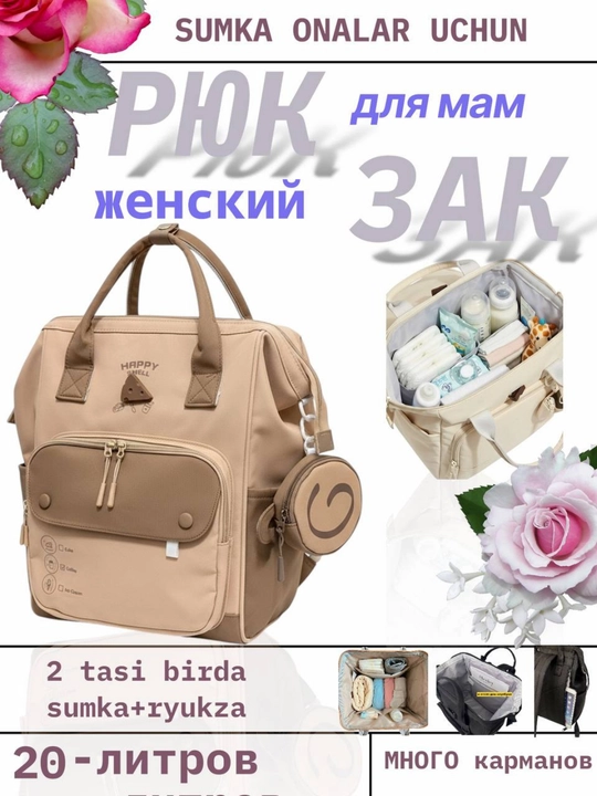 Yosh onalar uchun ryukzak, tug‘ruqxona sumkasi, ayollar sumkasi - 