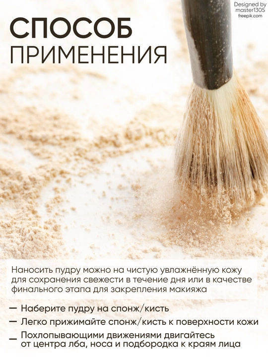 Пудра для лица матирующая LIMONI фотошоп эффект Powder Lace, Transparent Matte