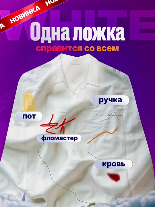 Пятновыводитель X2 усиленная формула — Кристальная чистота