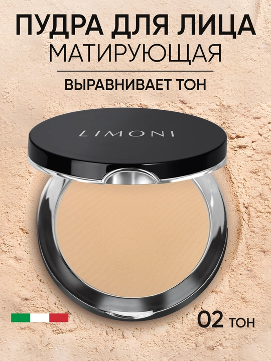 LIMONI Powder fotoshop effektli matlashtiruvchi yuz upasi - 