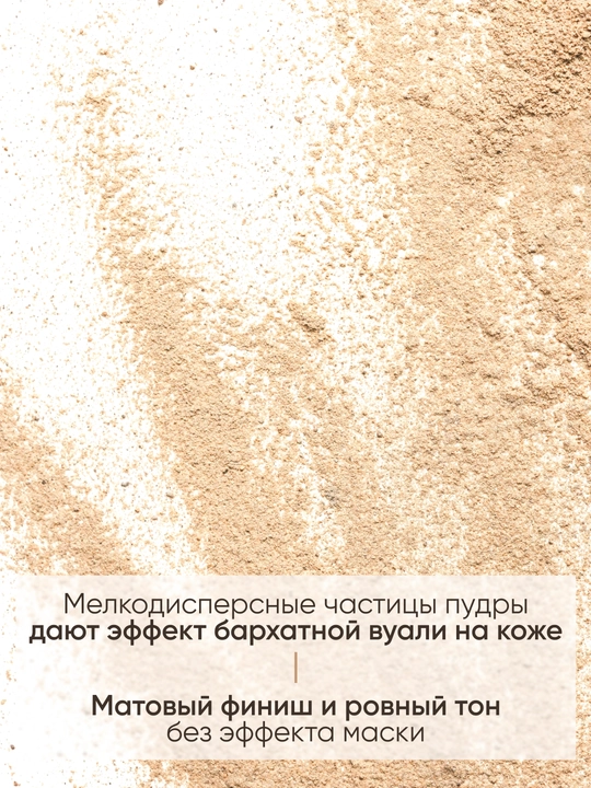 Пудра для лица матирующая LIMONI фотошоп эффект Powder Lace, Transparent Matte