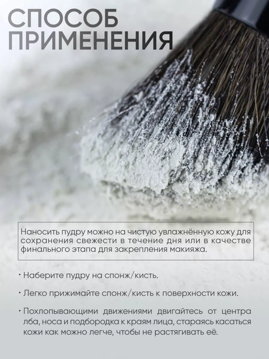 Пудра для лица матирующая LIMONI фотошоп эффект Powder Lace, Transparent Matte